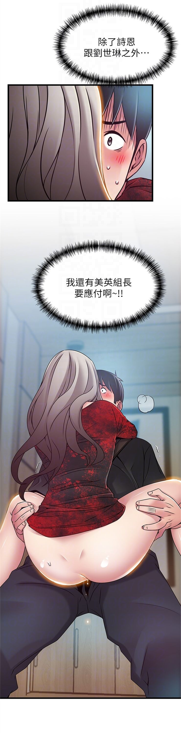 （週7）弱點 1-83 中文翻譯（更新中）全集