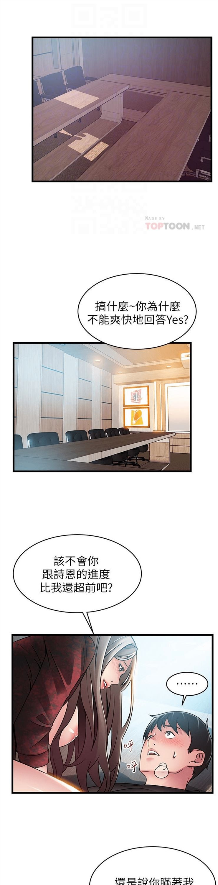 （週7）弱點 1-83 中文翻譯（更新中）全集