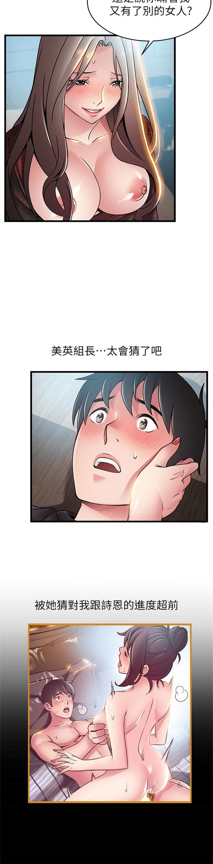 （週7）弱點 1-83 中文翻譯（更新中）全集