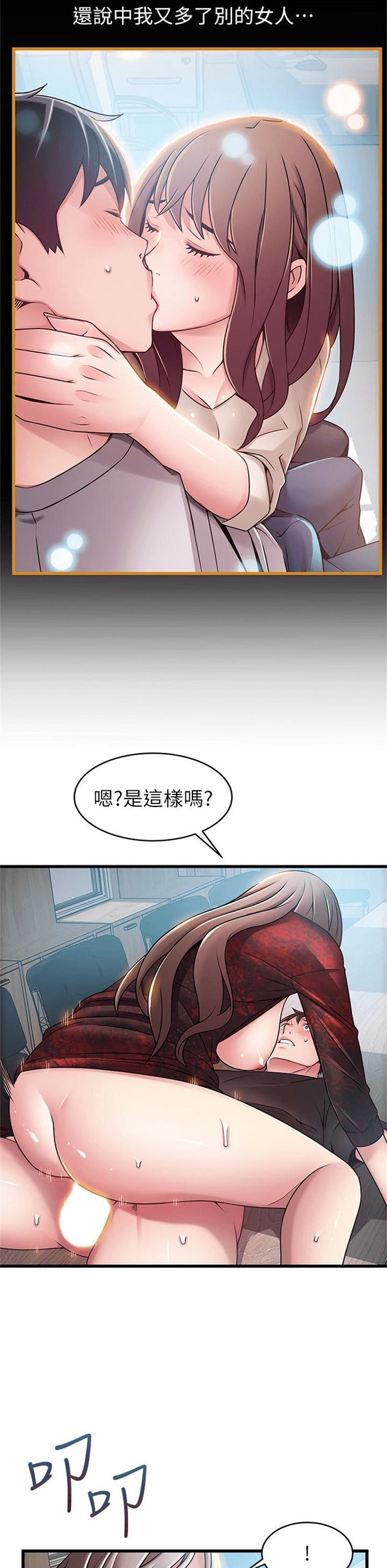 （週7）弱點 1-83 中文翻譯（更新中）全集