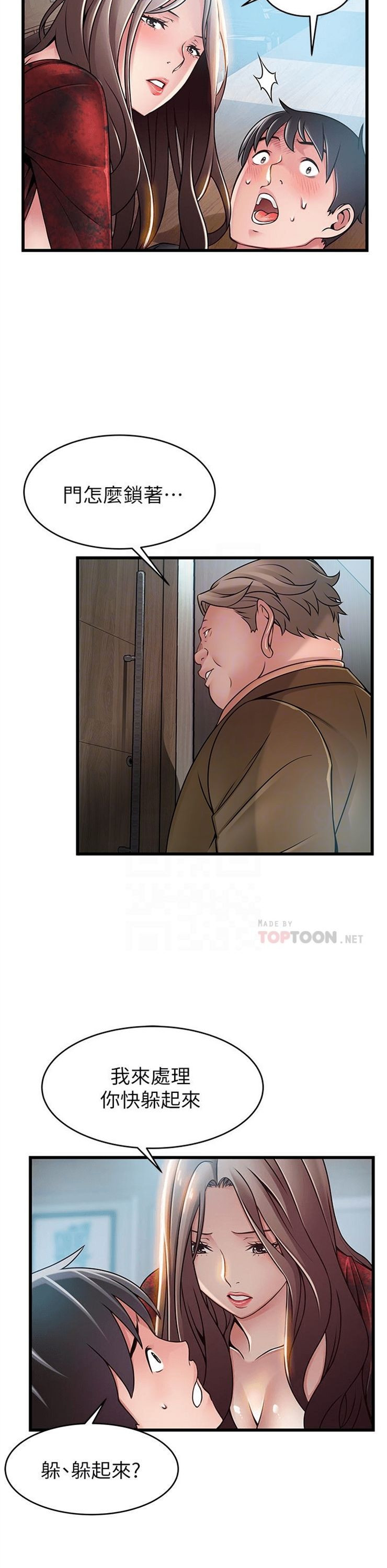 （週7）弱點 1-83 中文翻譯（更新中）全集