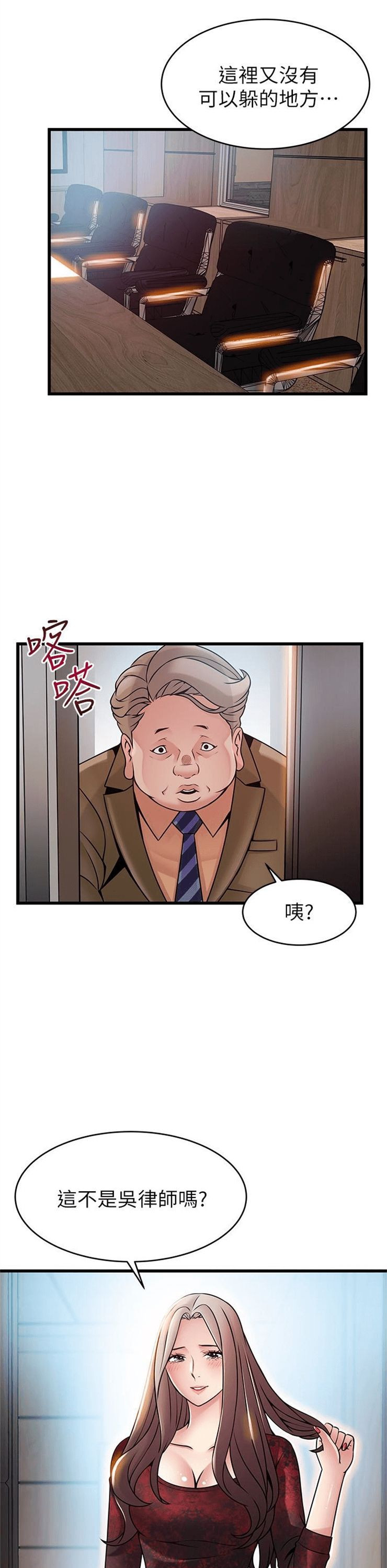 （週7）弱點 1-83 中文翻譯（更新中）全集