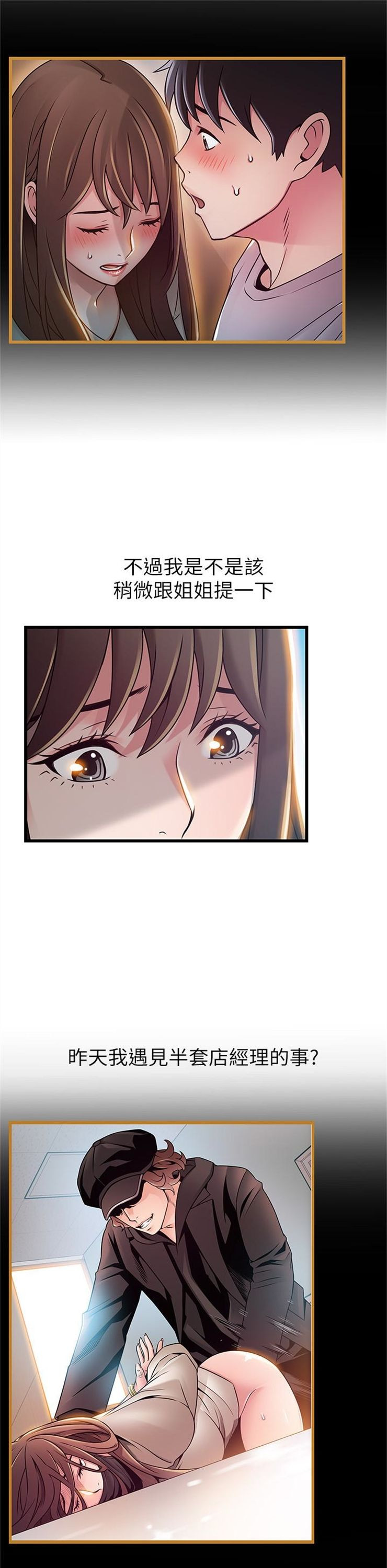 （週7）弱點 1-83 中文翻譯（更新中）全集