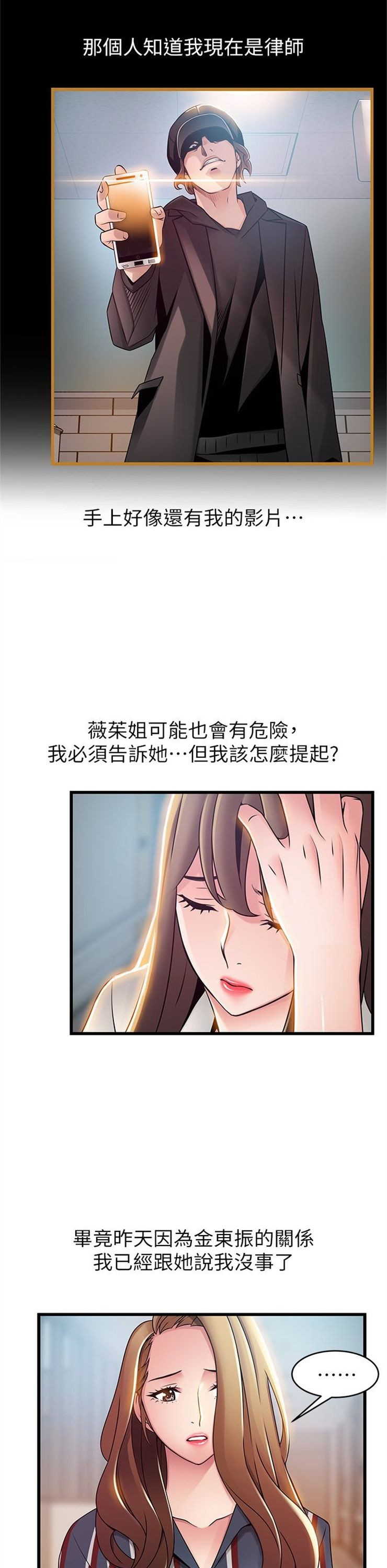 （週7）弱點 1-83 中文翻譯（更新中）全集