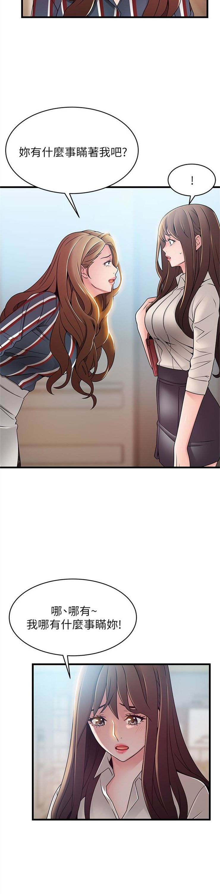 （週7）弱點 1-83 中文翻譯（更新中）全集