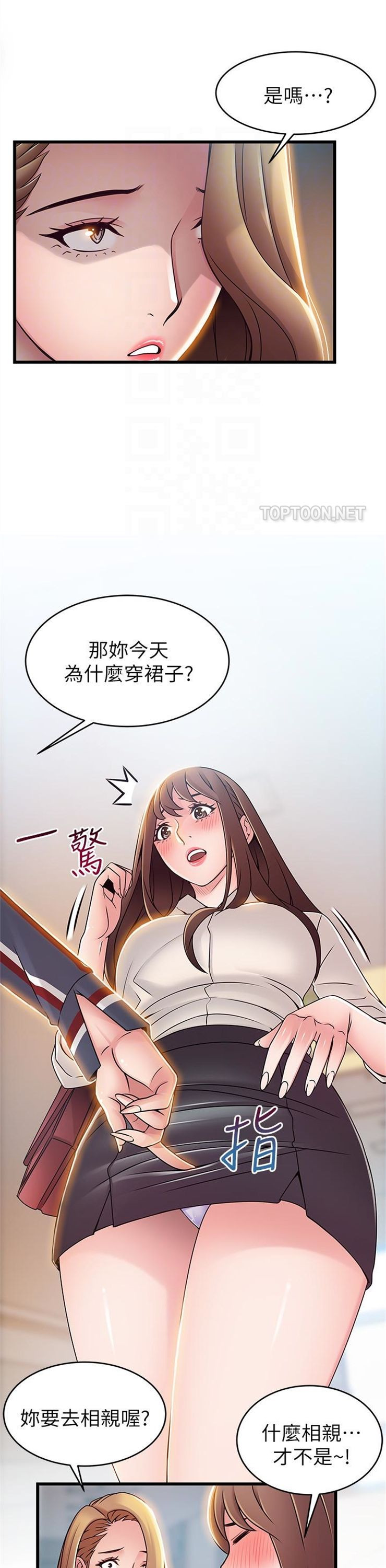 （週7）弱點 1-83 中文翻譯（更新中）全集