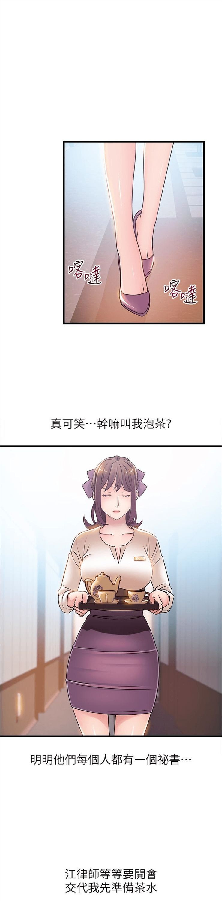 （週7）弱點 1-83 中文翻譯（更新中）全集