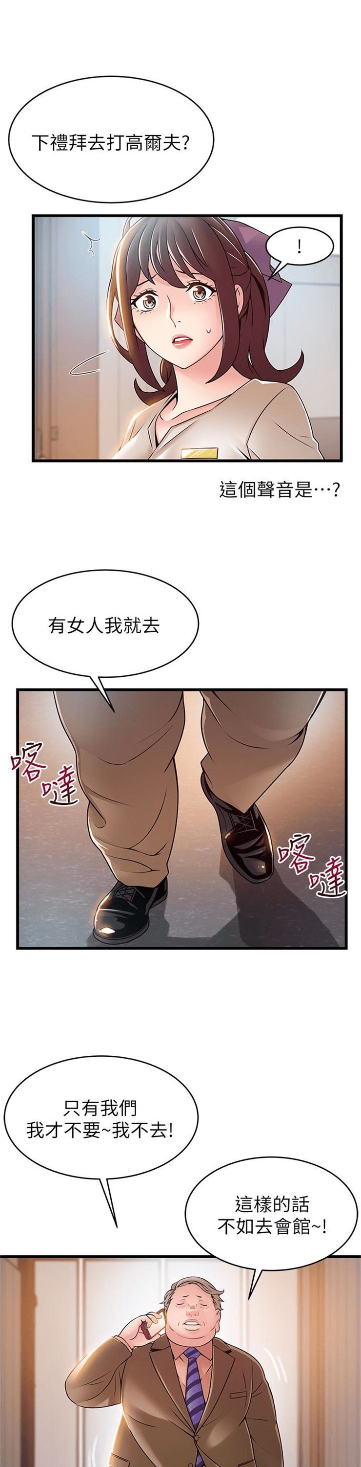 （週7）弱點 1-83 中文翻譯（更新中）全集