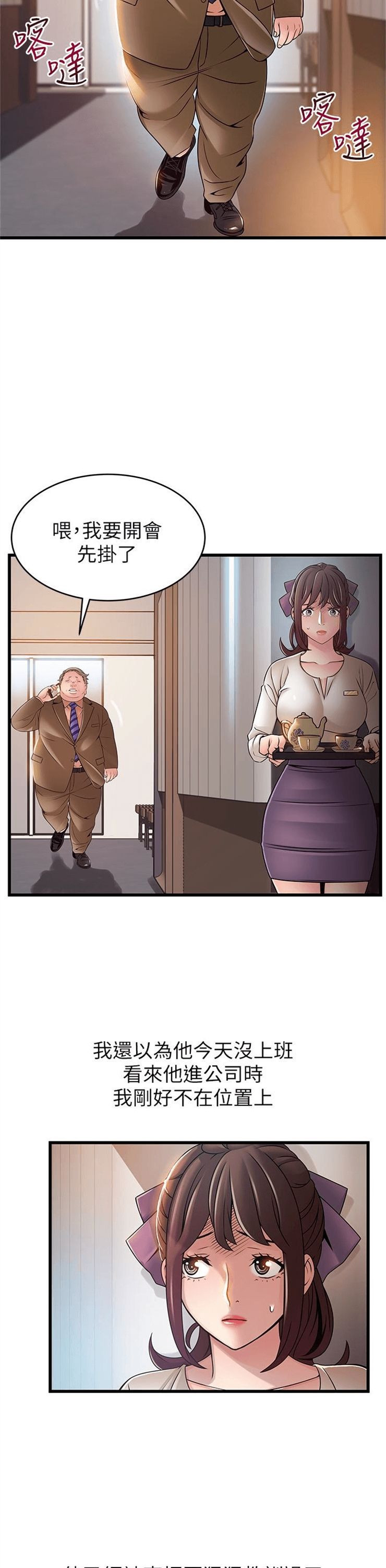 （週7）弱點 1-83 中文翻譯（更新中）全集