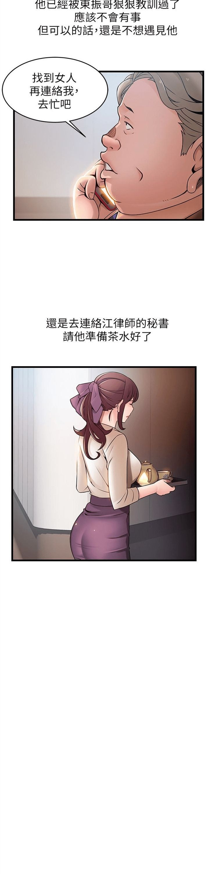 （週7）弱點 1-83 中文翻譯（更新中）全集