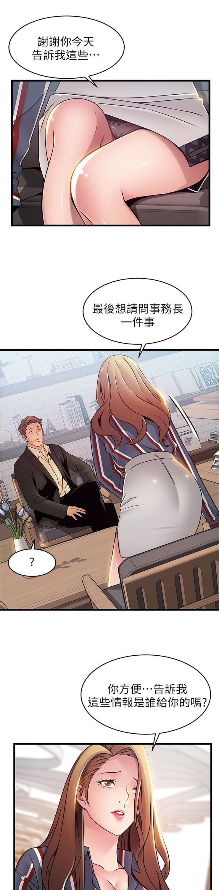 （週7）弱點 1-83 中文翻譯（更新中）全集