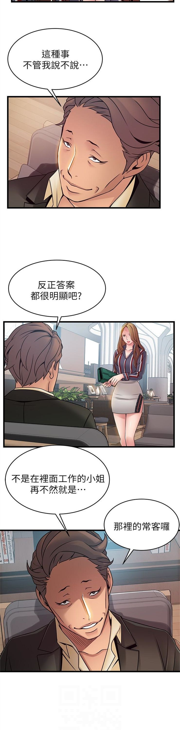 （週7）弱點 1-83 中文翻譯（更新中）全集