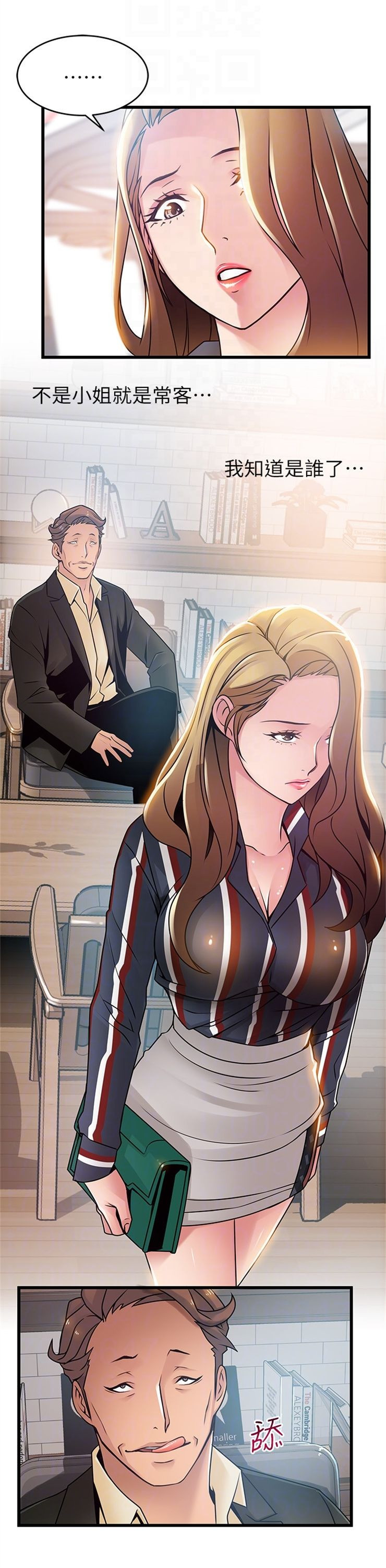 （週7）弱點 1-83 中文翻譯（更新中）全集