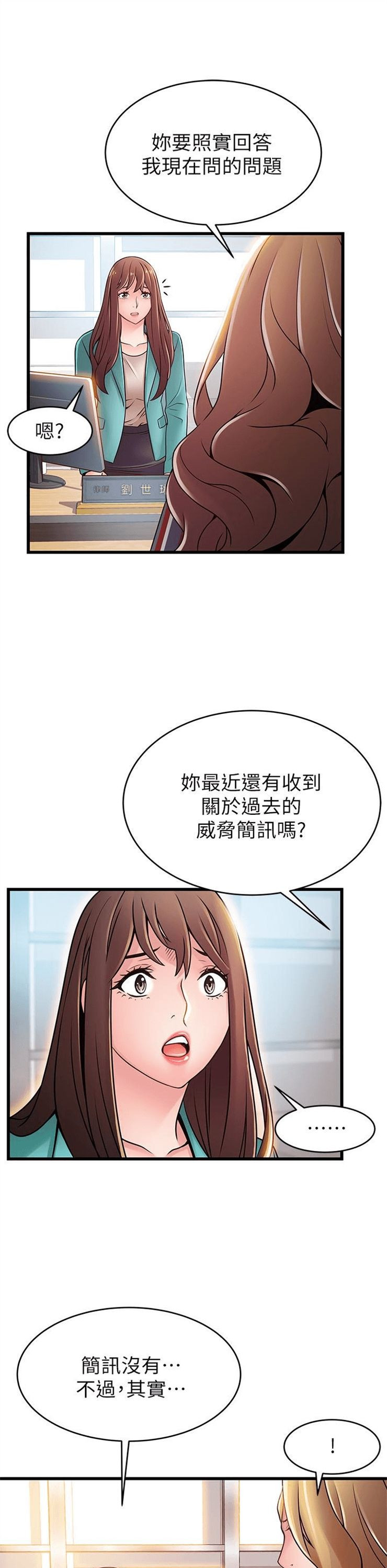 （週7）弱點 1-83 中文翻譯（更新中）全集