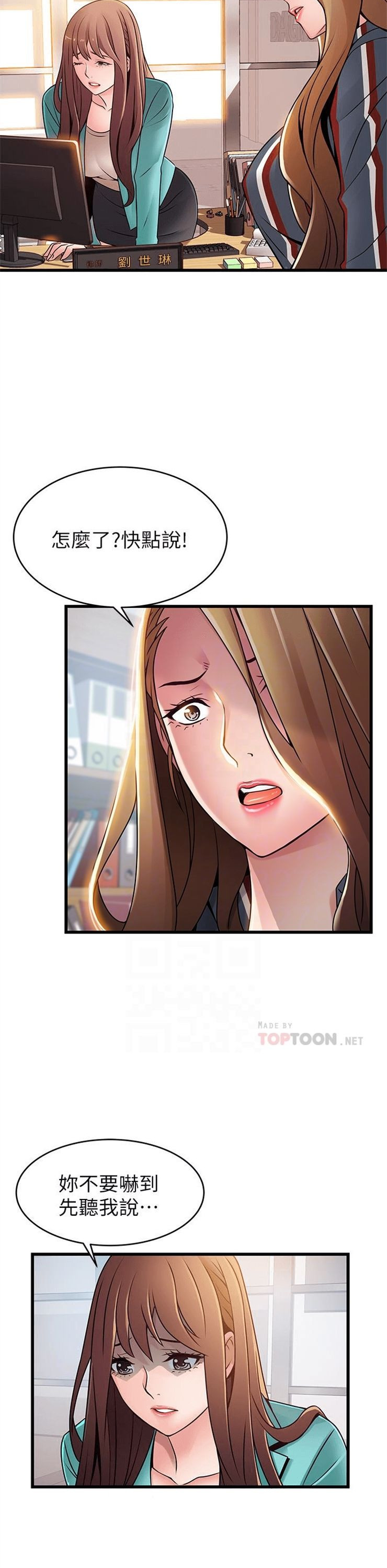 （週7）弱點 1-83 中文翻譯（更新中）全集