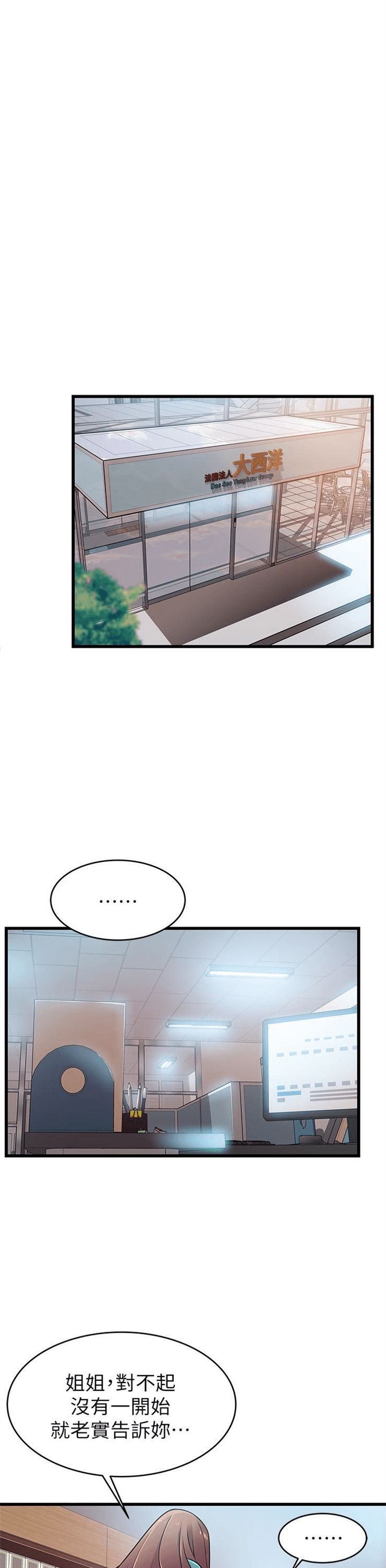 （週7）弱點 1-83 中文翻譯（更新中）全集