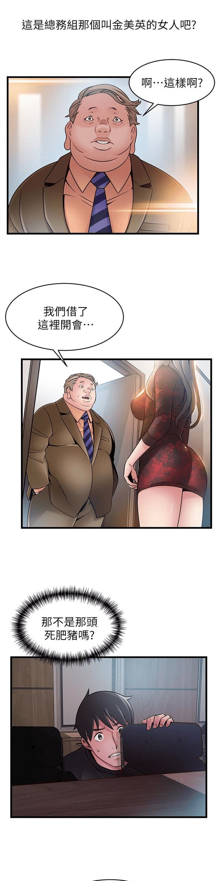 （週7）弱點 1-83 中文翻譯（更新中）全集