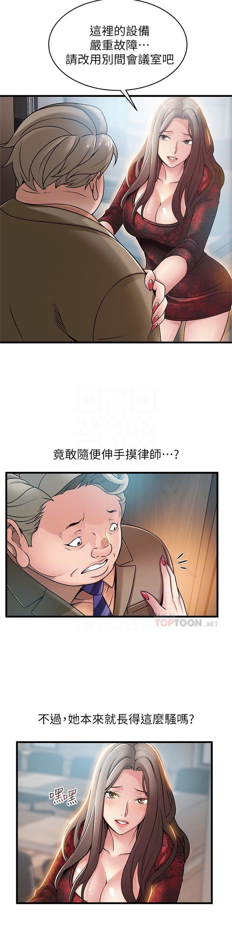 （週7）弱點 1-83 中文翻譯（更新中）全集