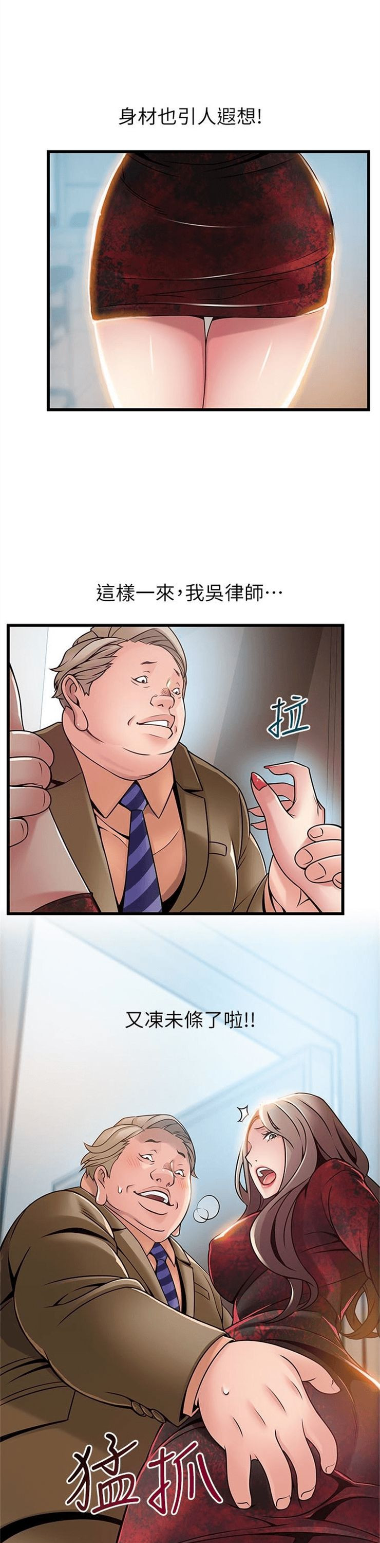 （週7）弱點 1-83 中文翻譯（更新中）全集