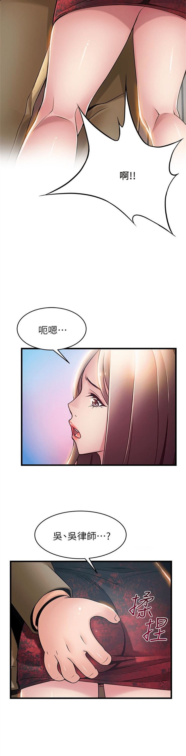 （週7）弱點 1-83 中文翻譯（更新中）全集