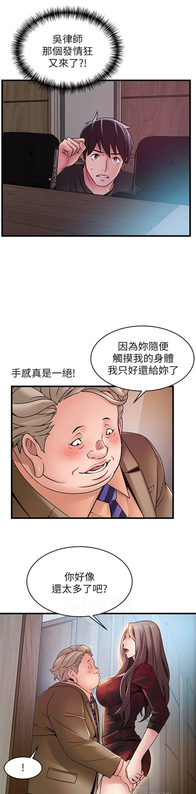 （週7）弱點 1-83 中文翻譯（更新中）全集