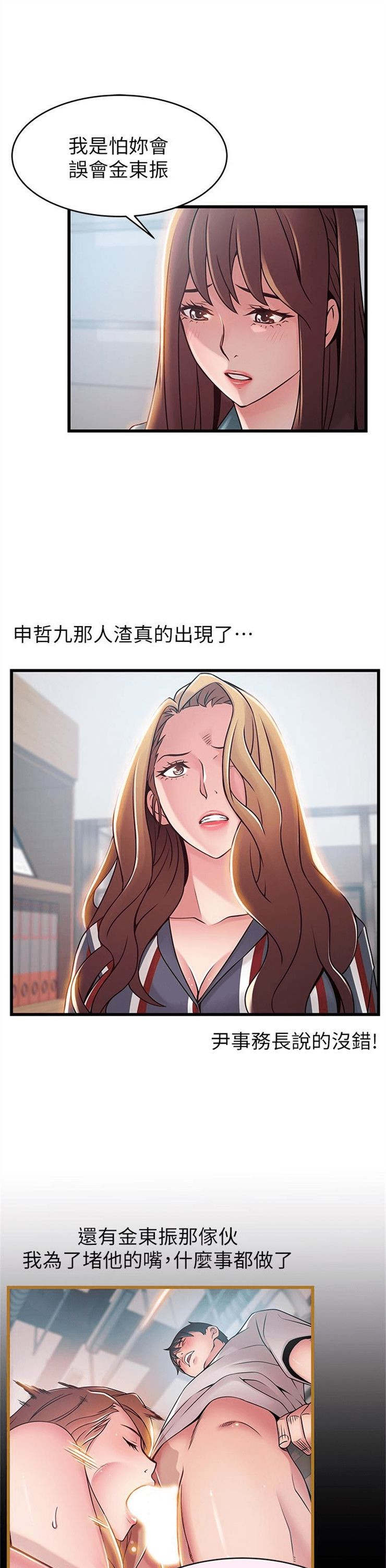 （週7）弱點 1-83 中文翻譯（更新中）全集