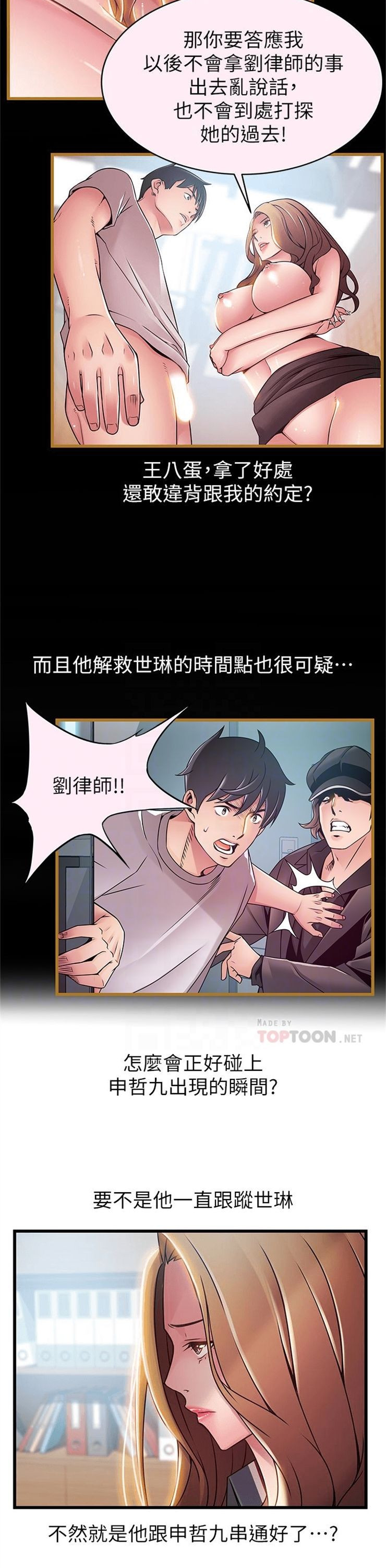 （週7）弱點 1-83 中文翻譯（更新中）全集