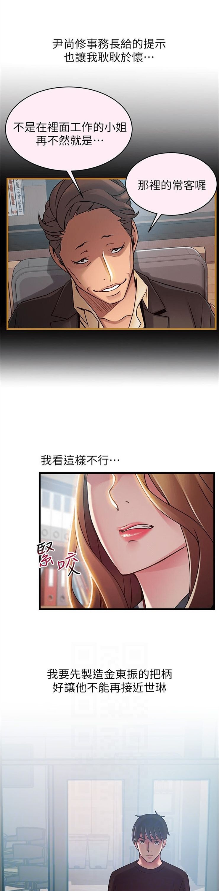 （週7）弱點 1-83 中文翻譯（更新中）全集