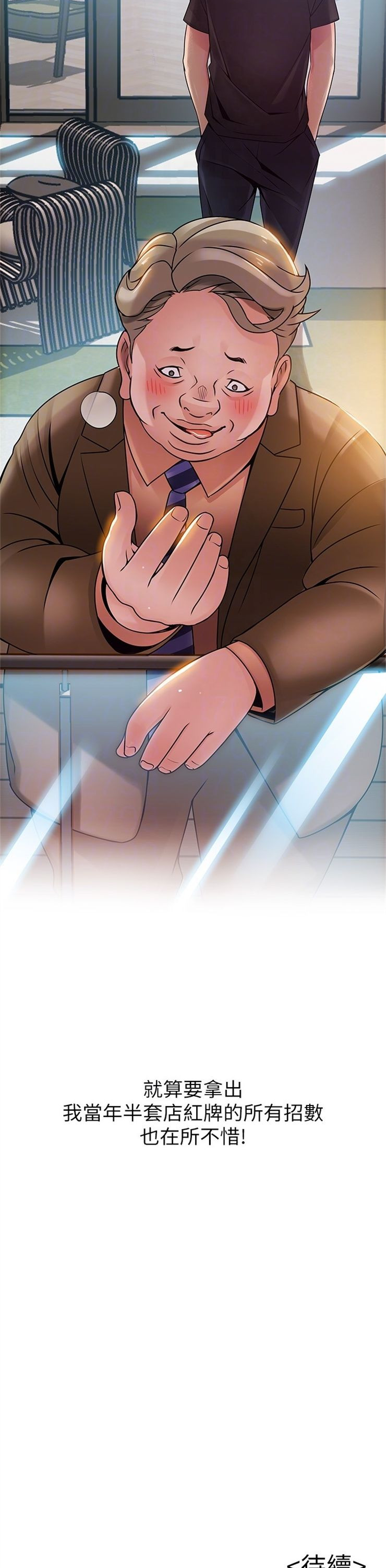 （週7）弱點 1-83 中文翻譯（更新中）全集