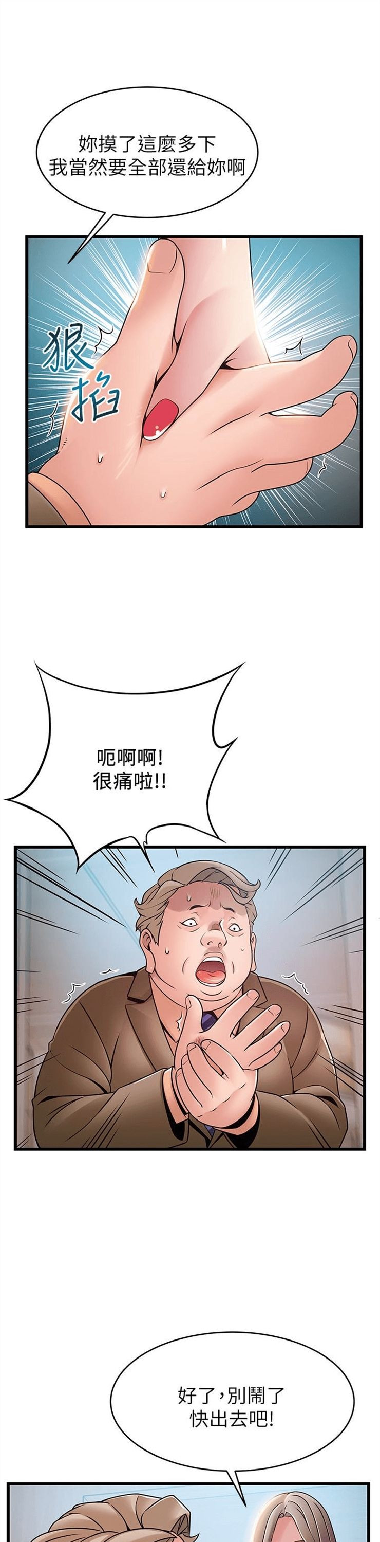 （週7）弱點 1-83 中文翻譯（更新中）全集