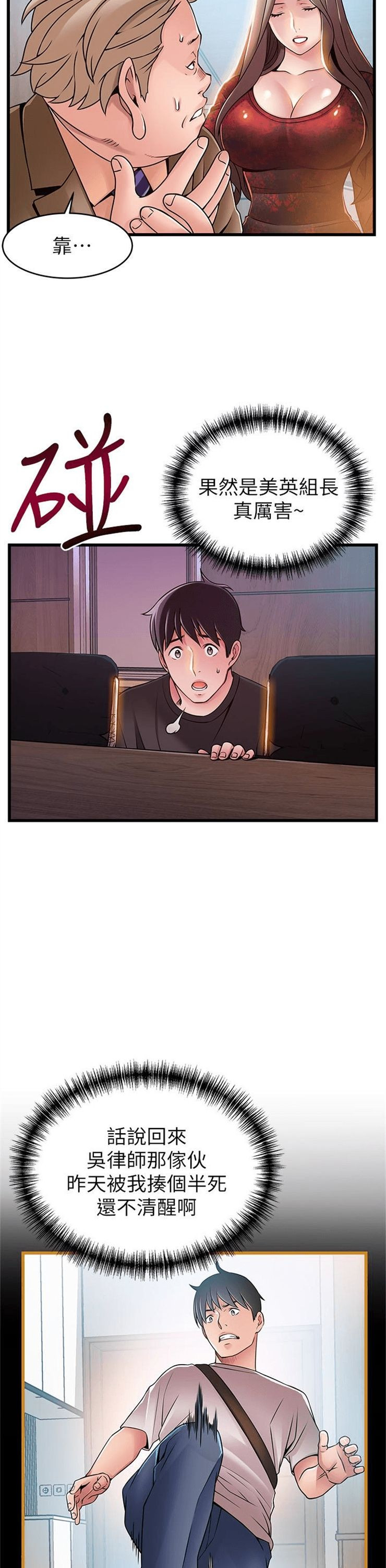 （週7）弱點 1-83 中文翻譯（更新中）全集