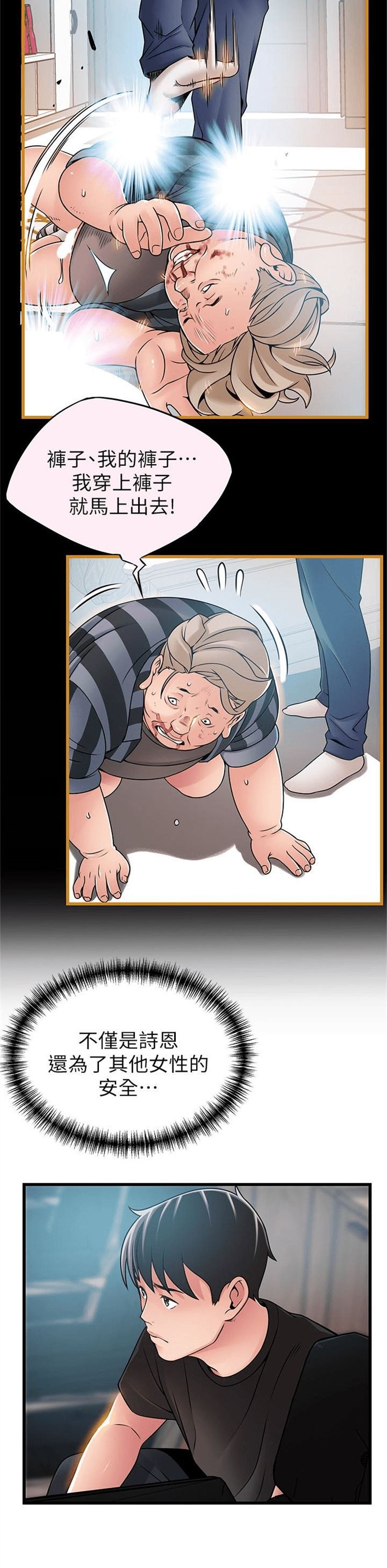 （週7）弱點 1-83 中文翻譯（更新中）全集