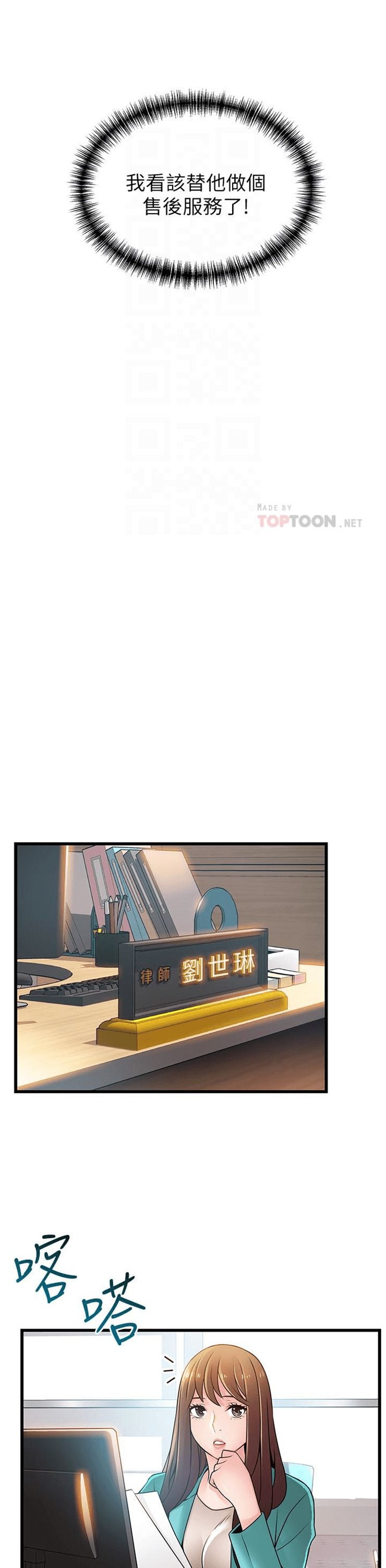 （週7）弱點 1-83 中文翻譯（更新中）全集