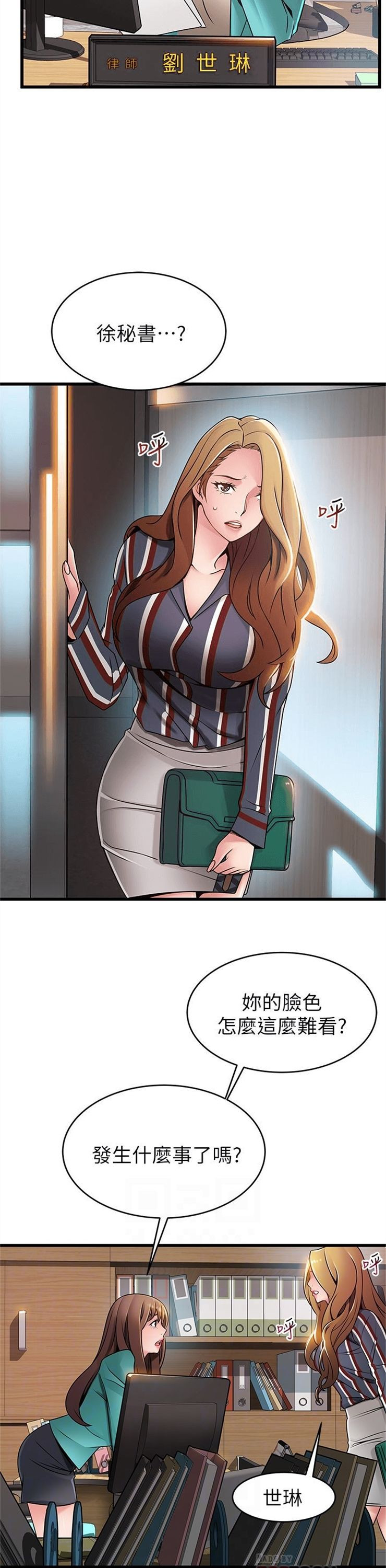 （週7）弱點 1-83 中文翻譯（更新中）全集