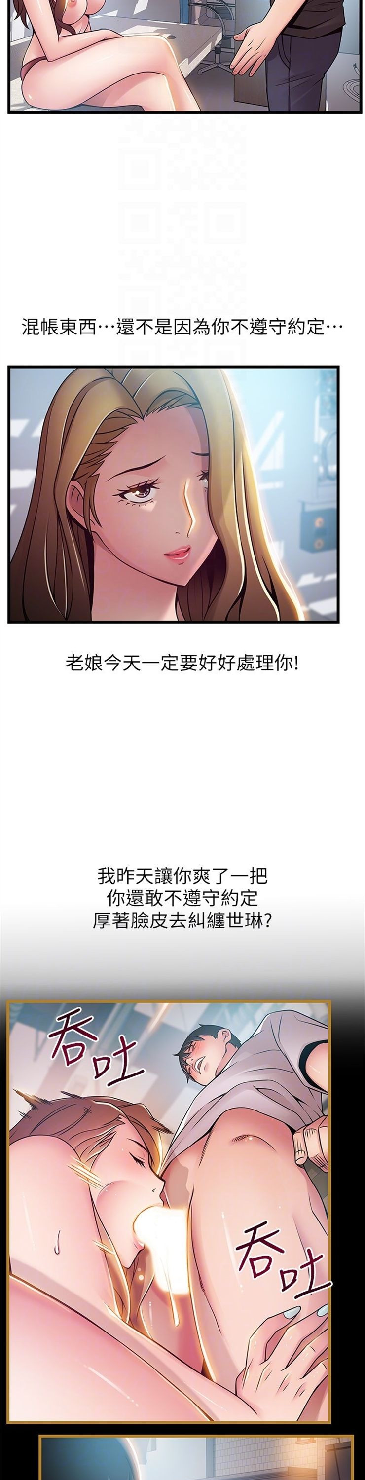 （週7）弱點 1-83 中文翻譯（更新中）全集