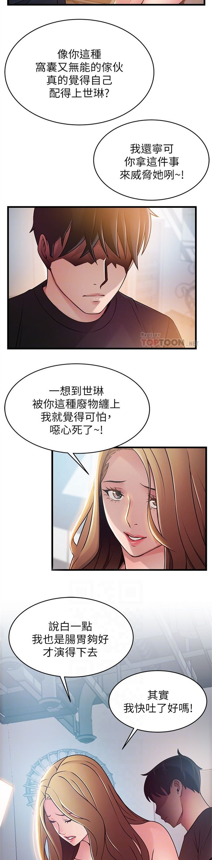 （週7）弱點 1-83 中文翻譯（更新中）全集