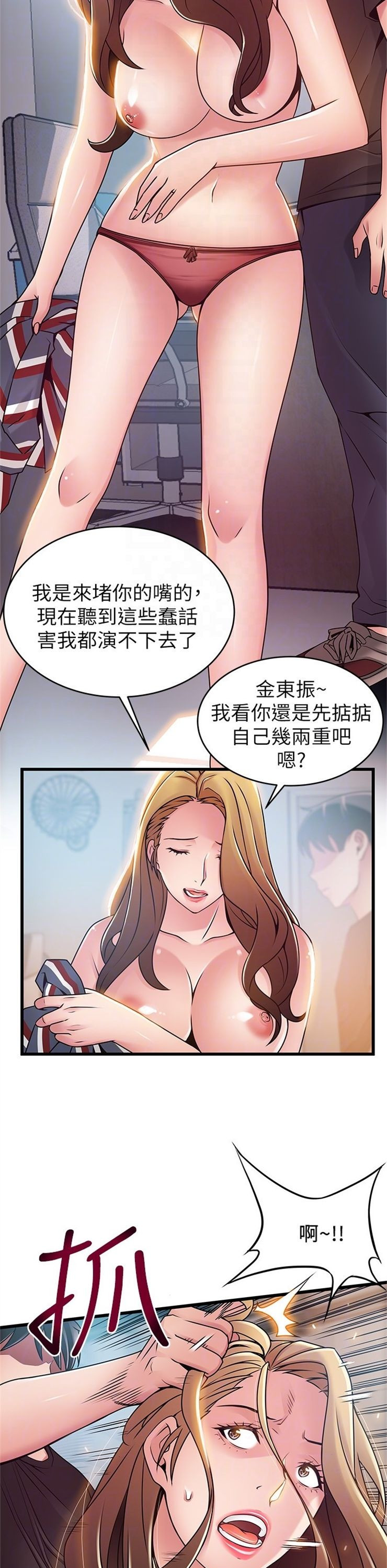 （週7）弱點 1-83 中文翻譯（更新中）全集