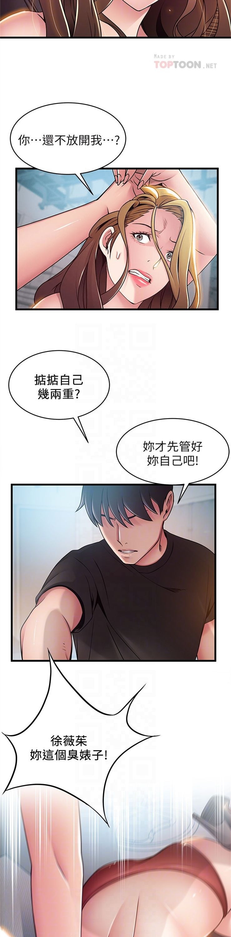 （週7）弱點 1-83 中文翻譯（更新中）全集