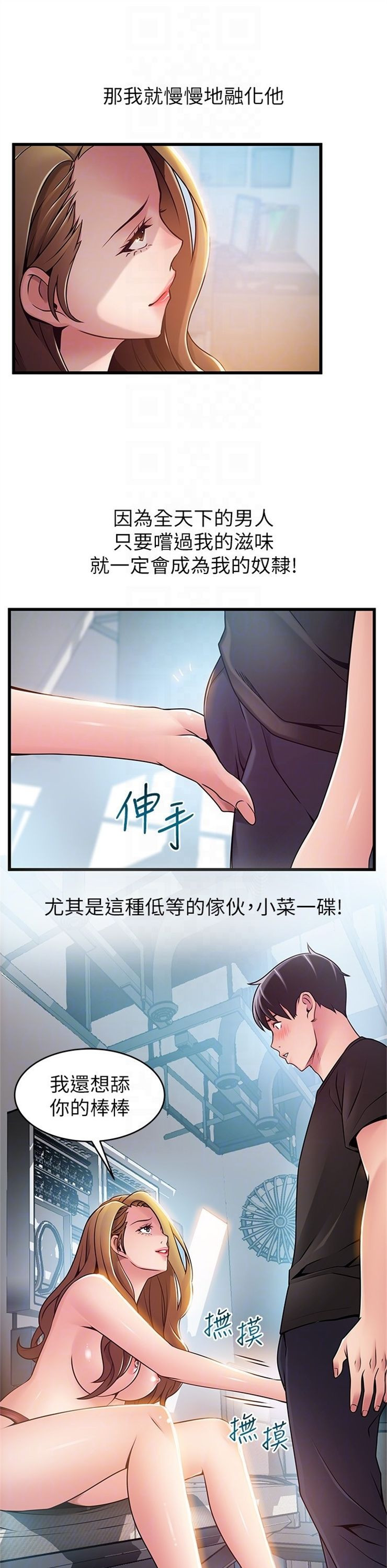 （週7）弱點 1-83 中文翻譯（更新中）全集