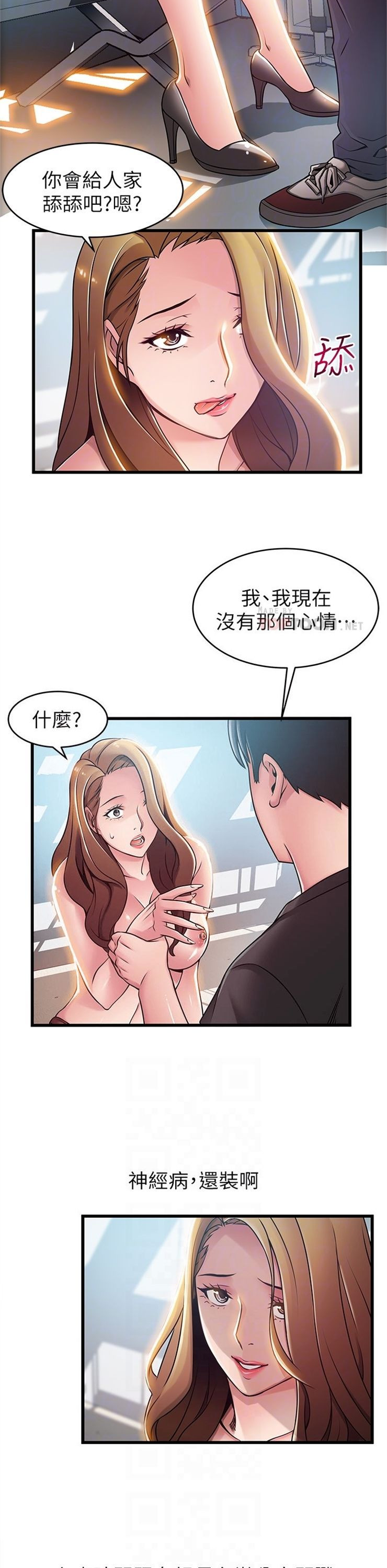 （週7）弱點 1-83 中文翻譯（更新中）全集