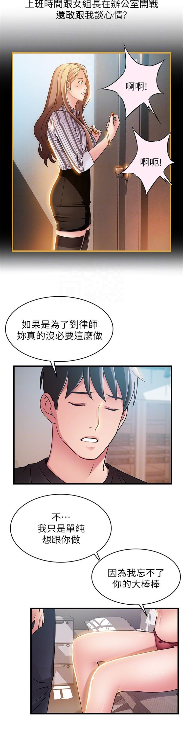 （週7）弱點 1-83 中文翻譯（更新中）全集