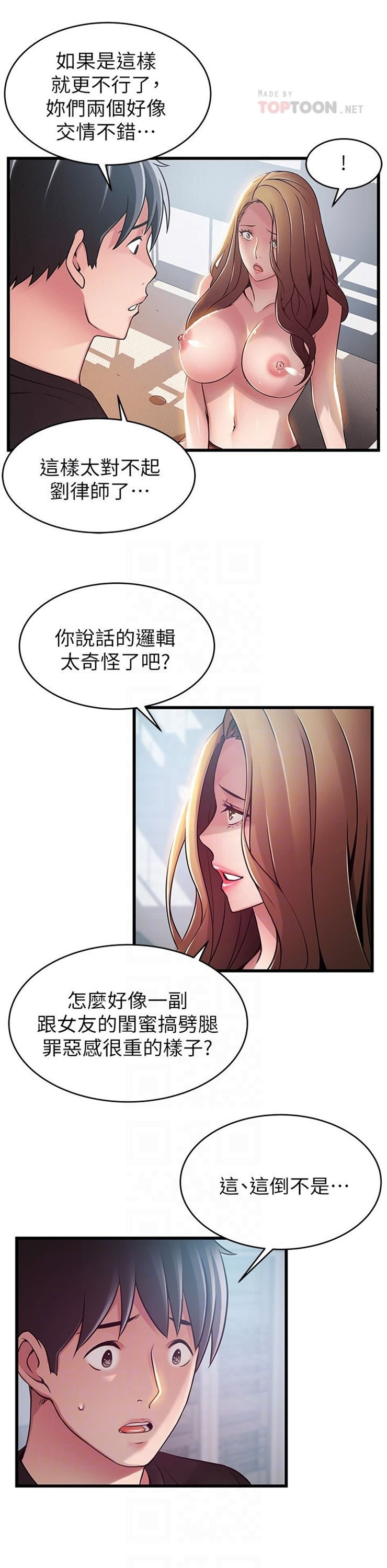 （週7）弱點 1-83 中文翻譯（更新中）全集