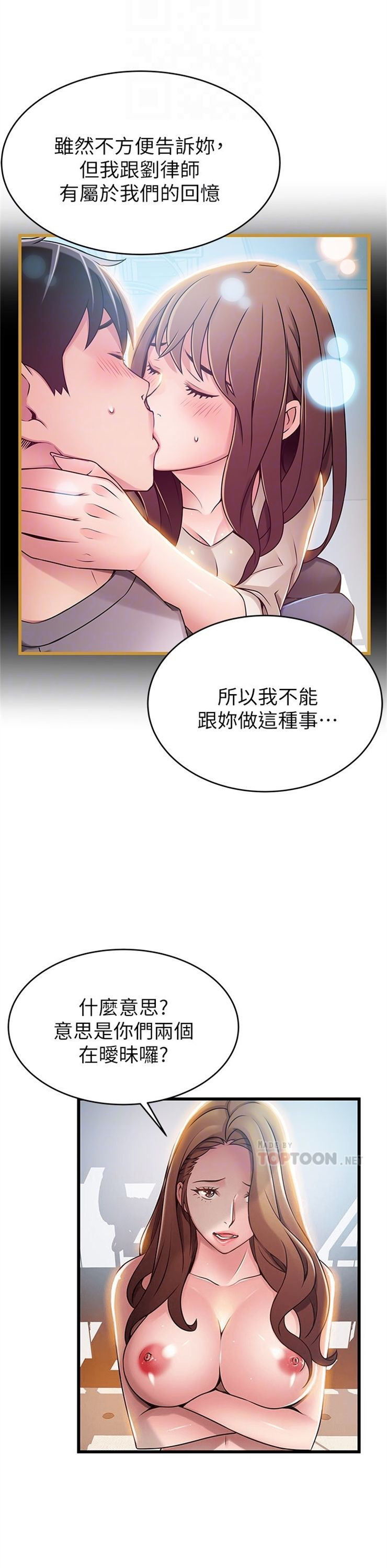 （週7）弱點 1-83 中文翻譯（更新中）全集