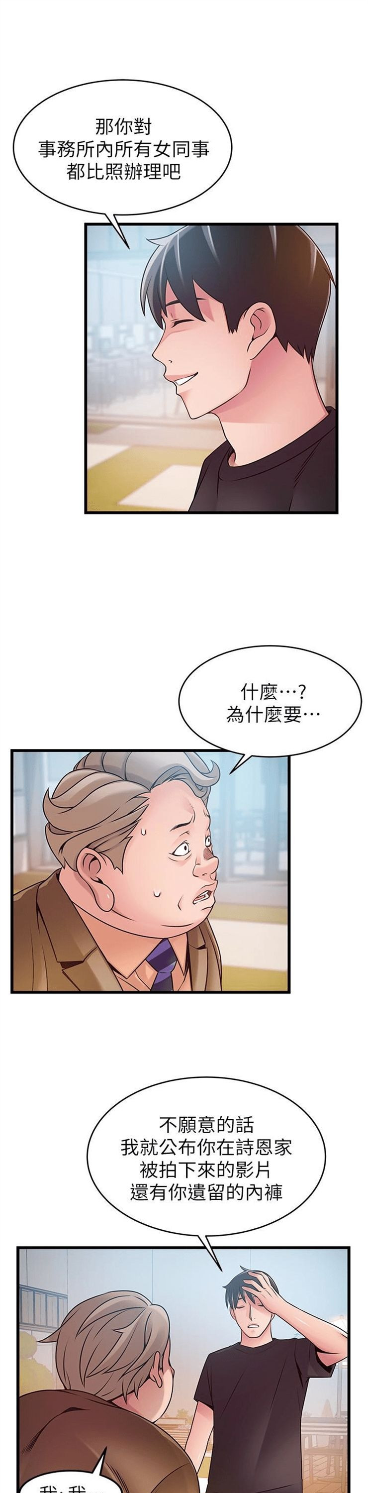 （週7）弱點 1-83 中文翻譯（更新中）全集