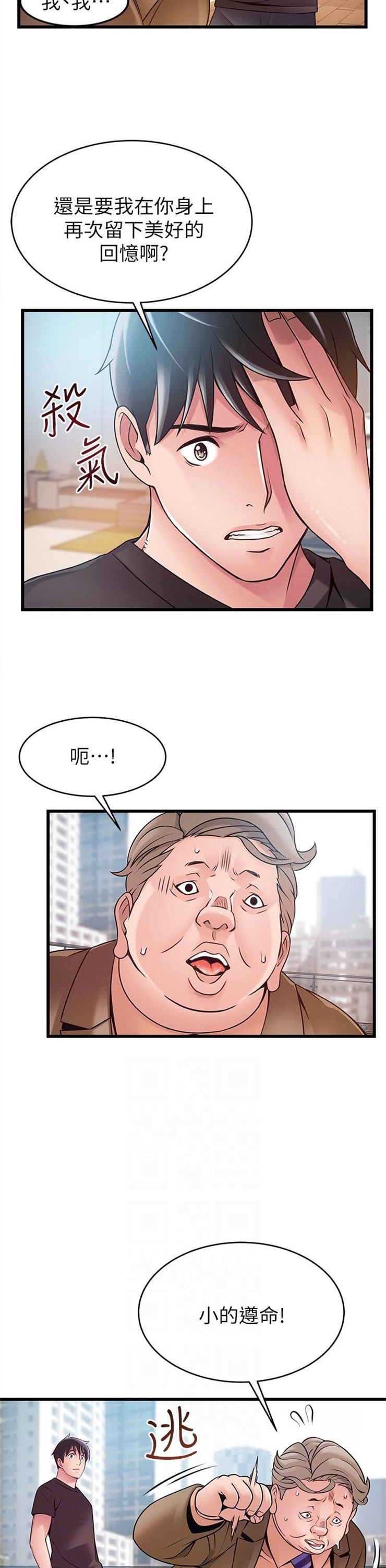 （週7）弱點 1-83 中文翻譯（更新中）全集