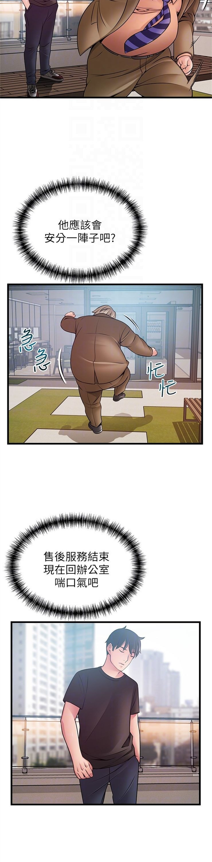 （週7）弱點 1-83 中文翻譯（更新中）全集