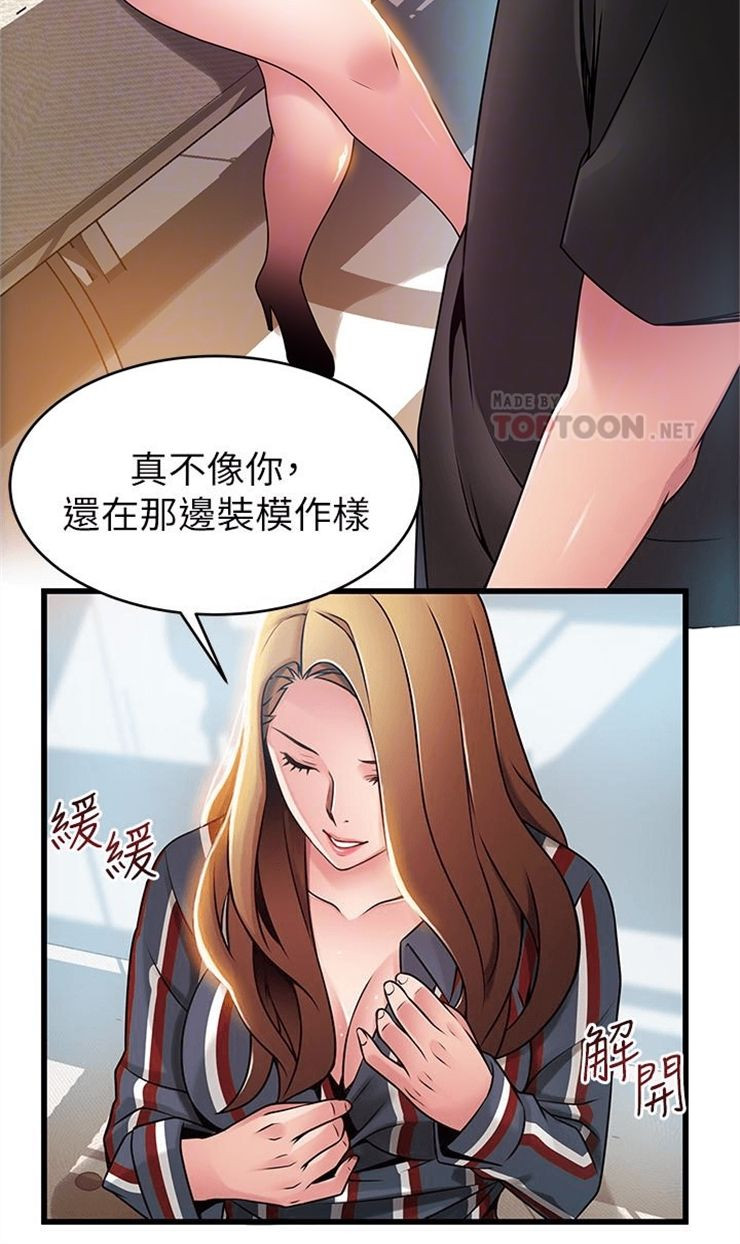 （週7）弱點 1-83 中文翻譯（更新中）全集