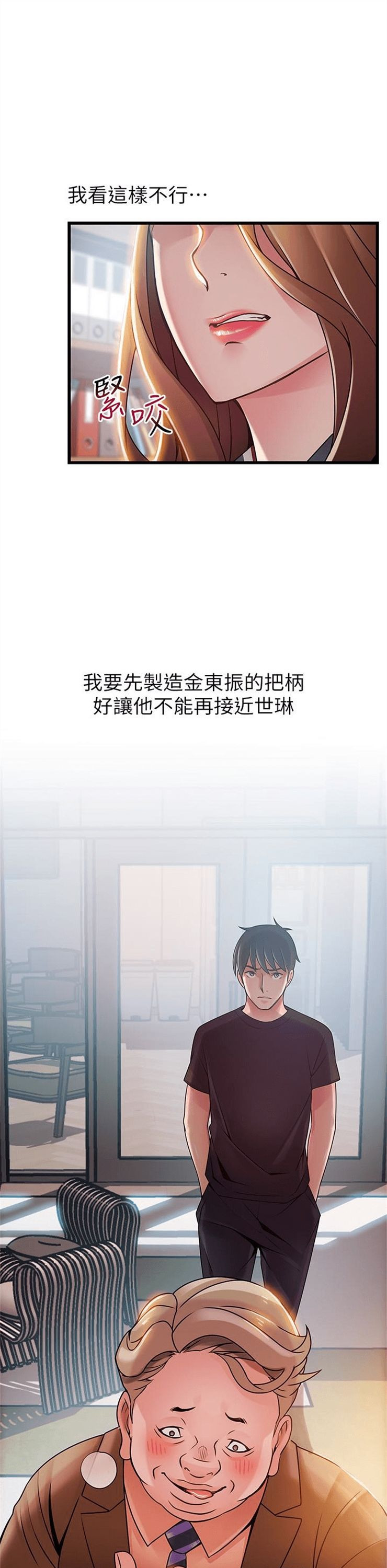 （週7）弱點 1-83 中文翻譯（更新中）全集