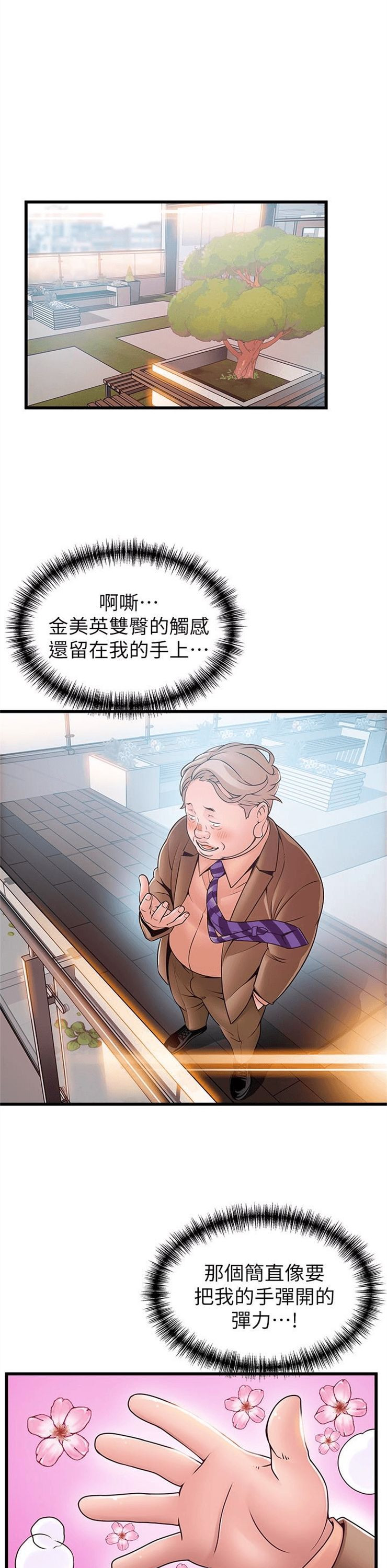 （週7）弱點 1-83 中文翻譯（更新中）全集