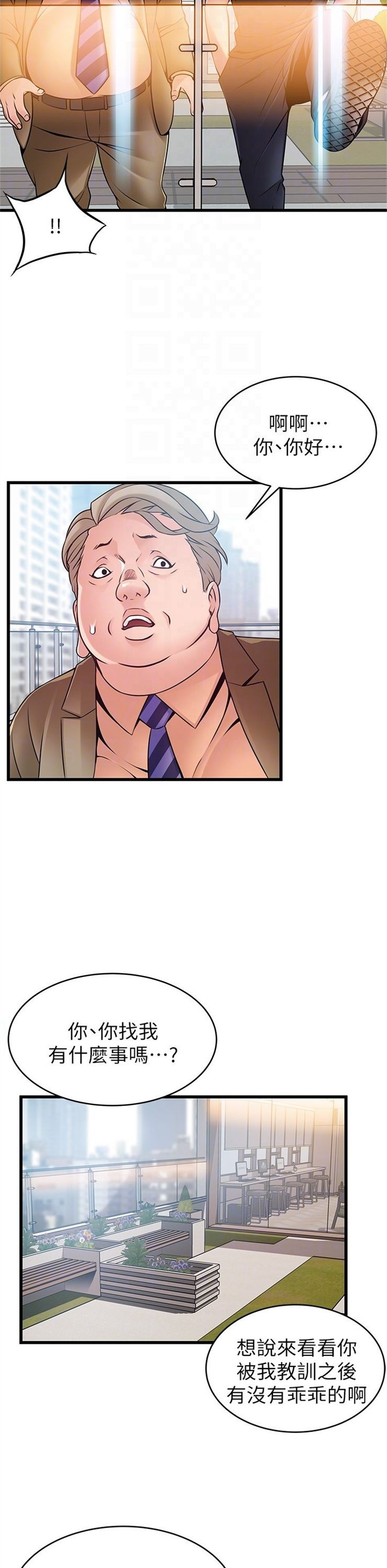 （週7）弱點 1-83 中文翻譯（更新中）全集